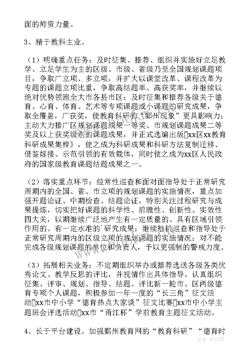 信贷科工作总结(汇总8篇)