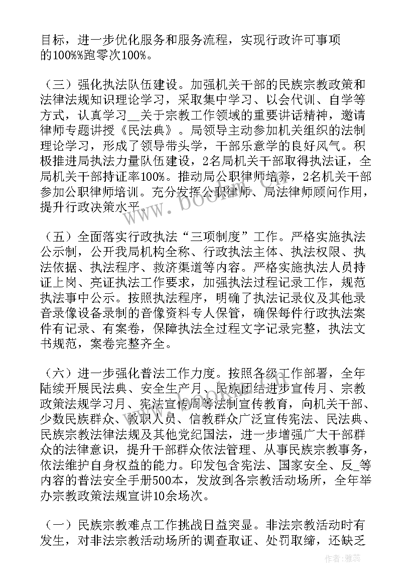 最新乡镇智慧建设工作计划 小学智慧校园建设工作计划(优质6篇)