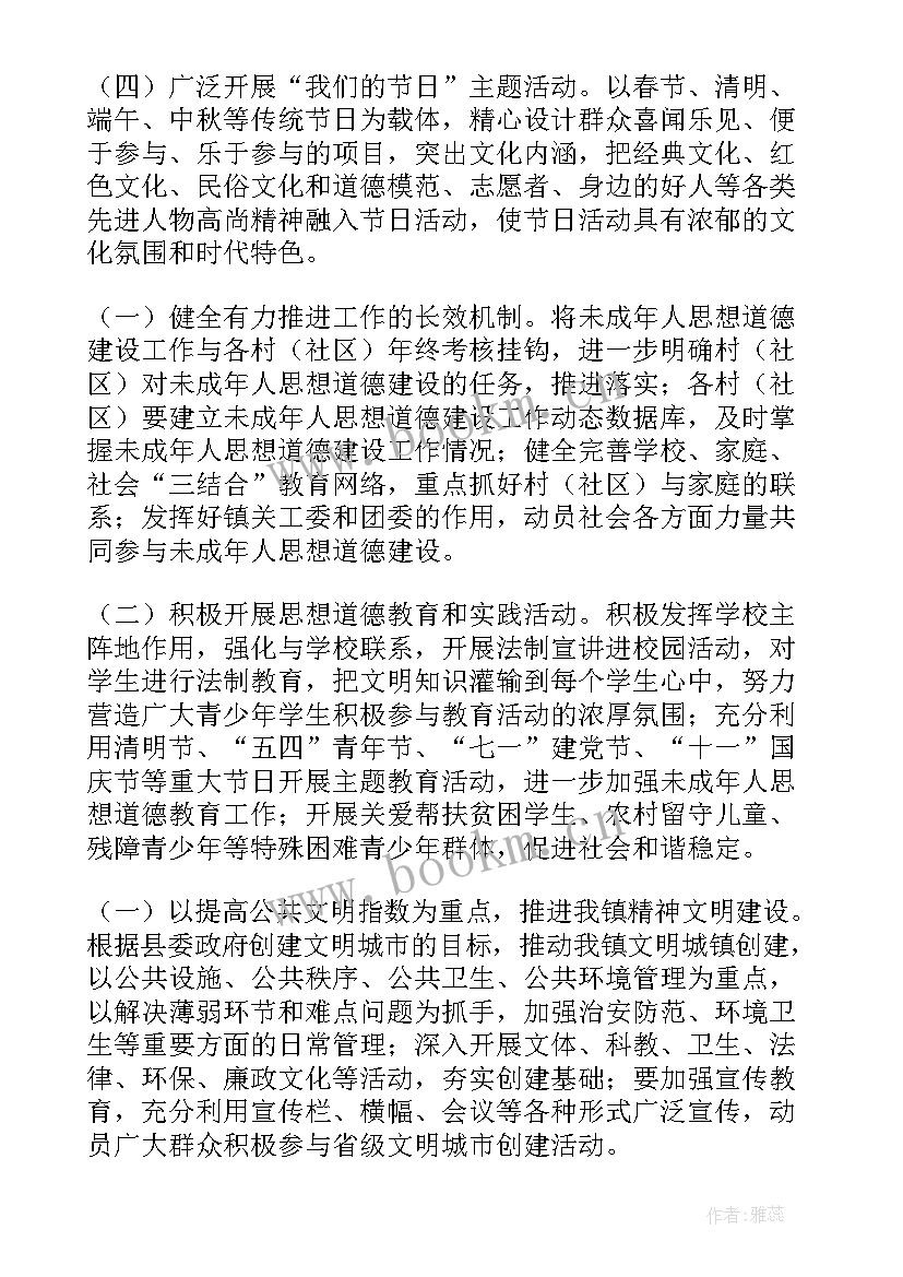 最新乡镇智慧建设工作计划 小学智慧校园建设工作计划(优质6篇)