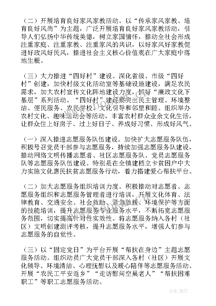 最新乡镇智慧建设工作计划 小学智慧校园建设工作计划(优质6篇)