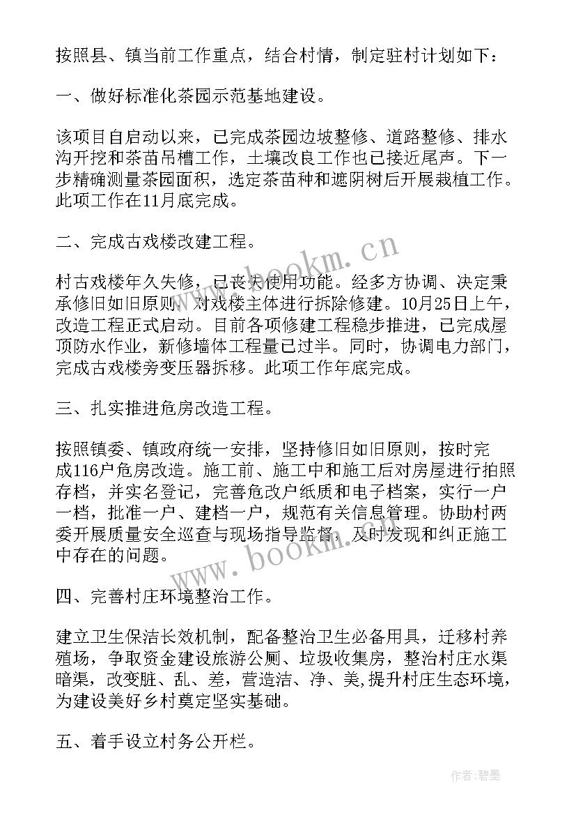 最新流行病学调查工作方案(通用5篇)