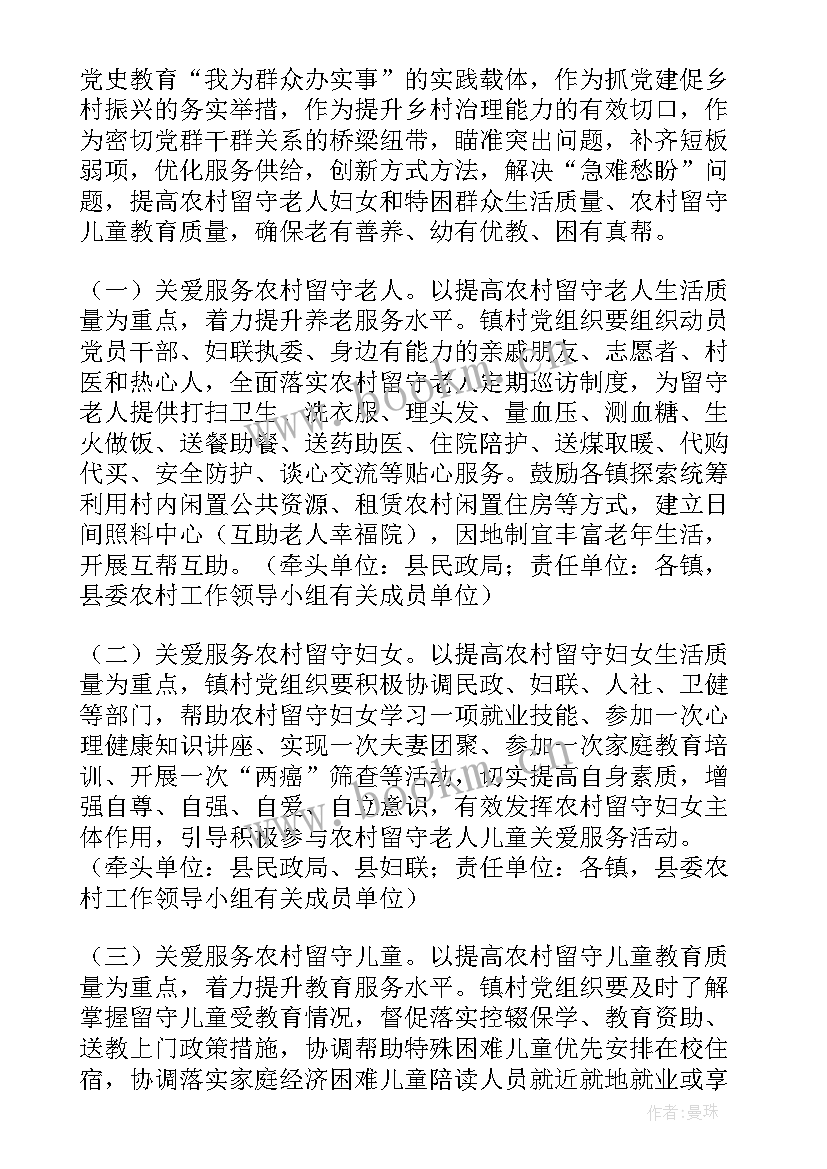 留守老人医疗工作计划 留守老人互助之家工作计划(优秀5篇)