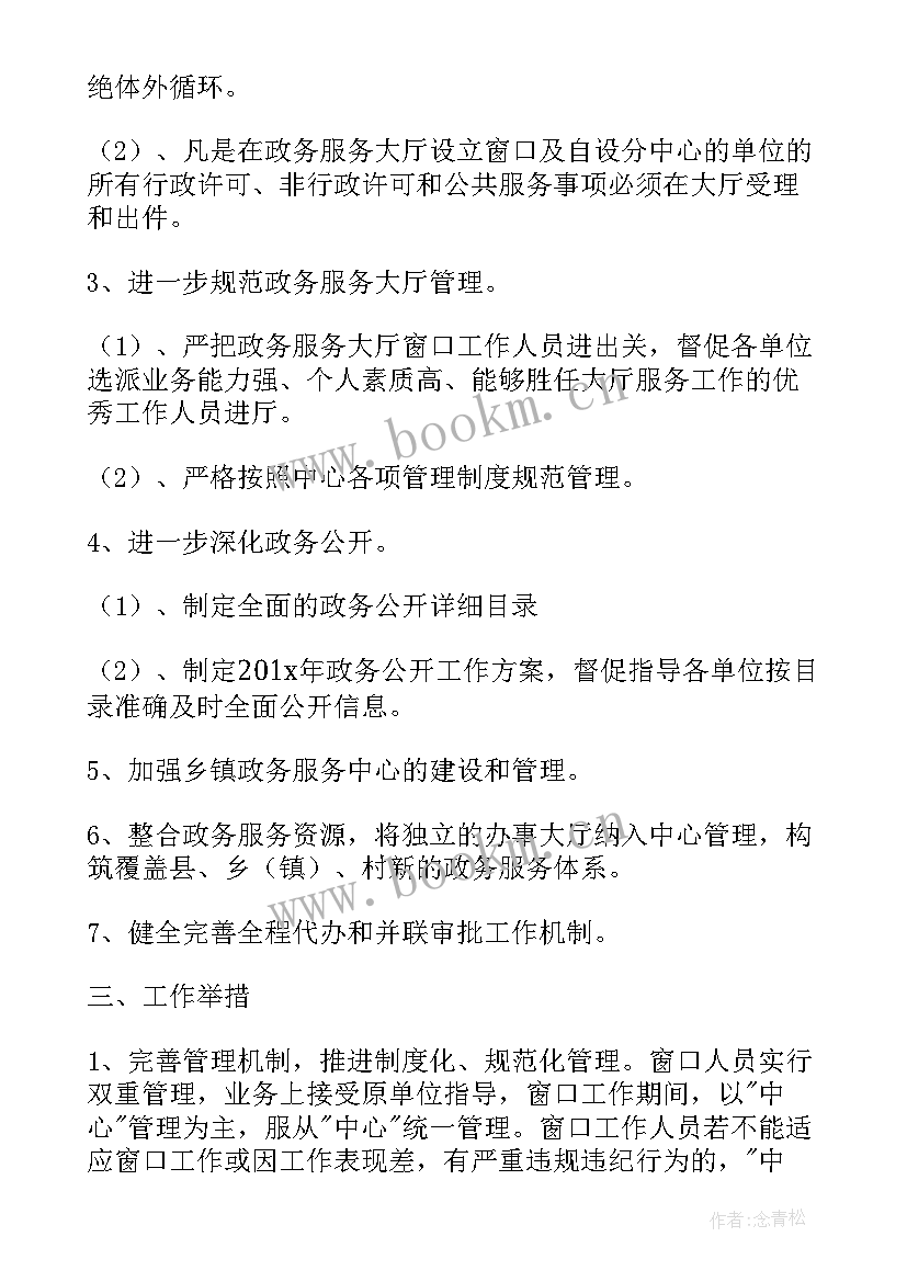 最新药检中心工作计划(优质6篇)