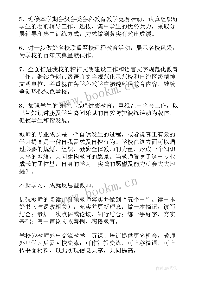 2023年提交年度工作计划(优质7篇)