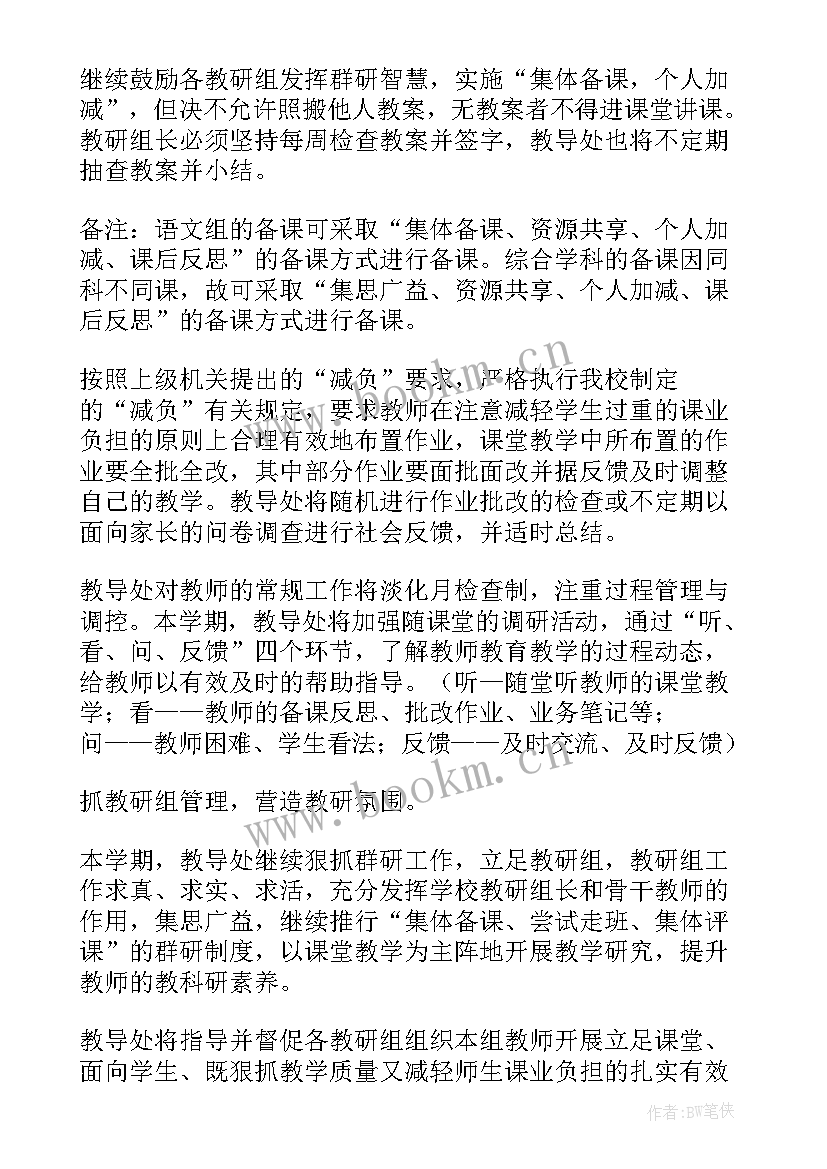 2023年提交年度工作计划(优质7篇)