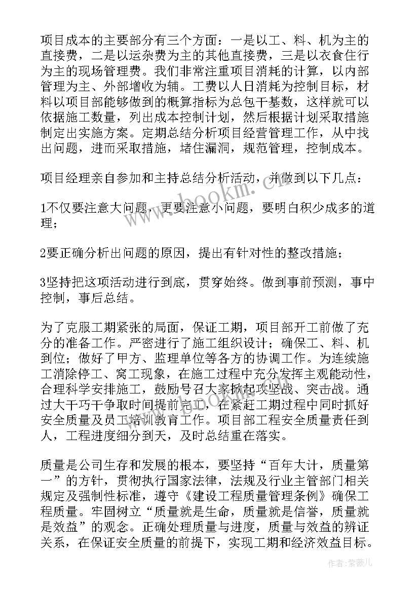 2023年资产评估项目工作计划表(通用5篇)