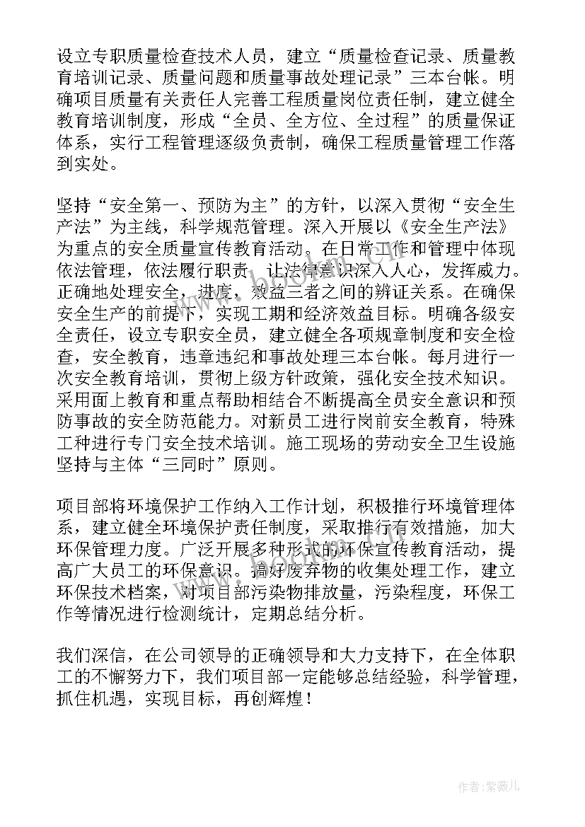 2023年资产评估项目工作计划表(通用5篇)