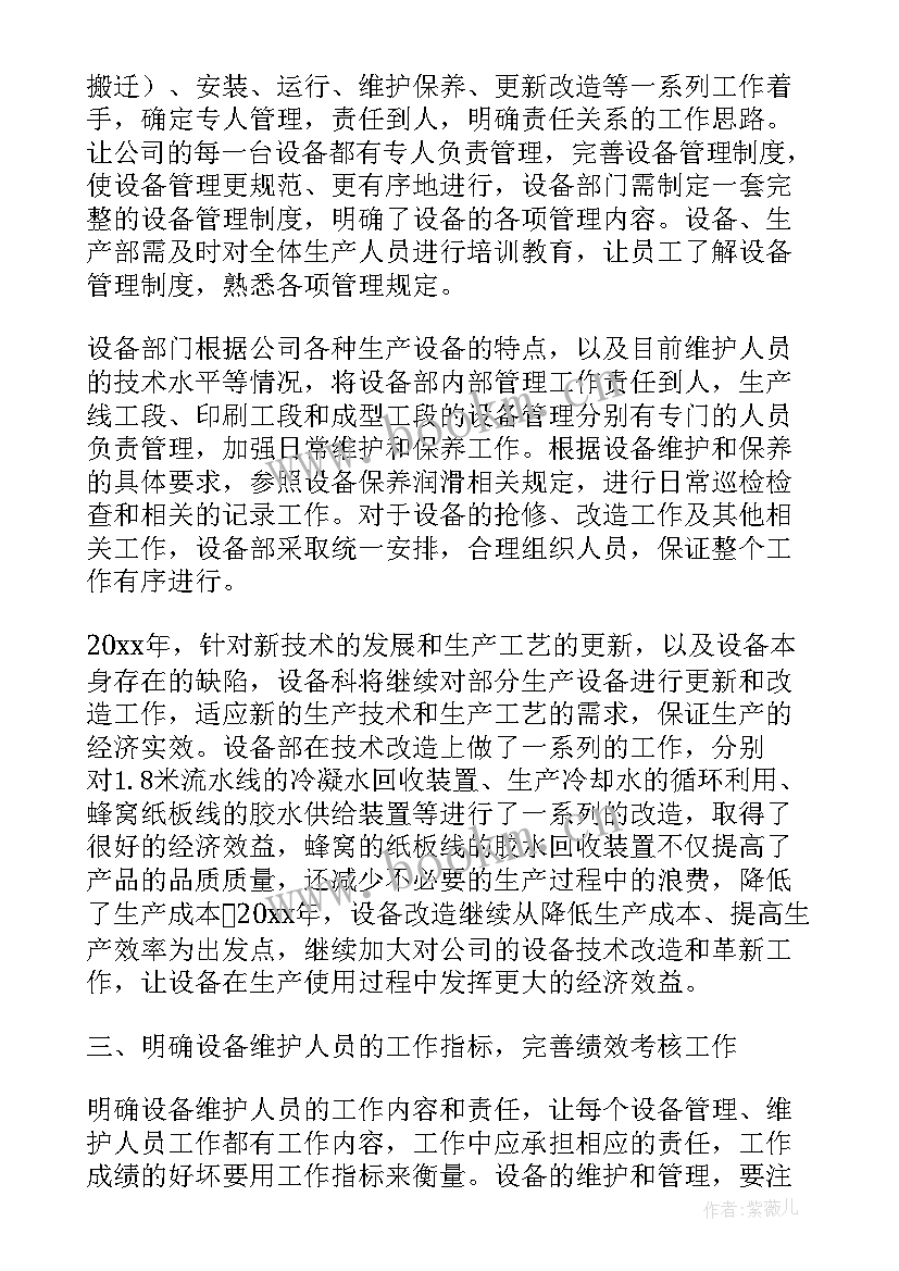 2023年资产评估项目工作计划表(通用5篇)