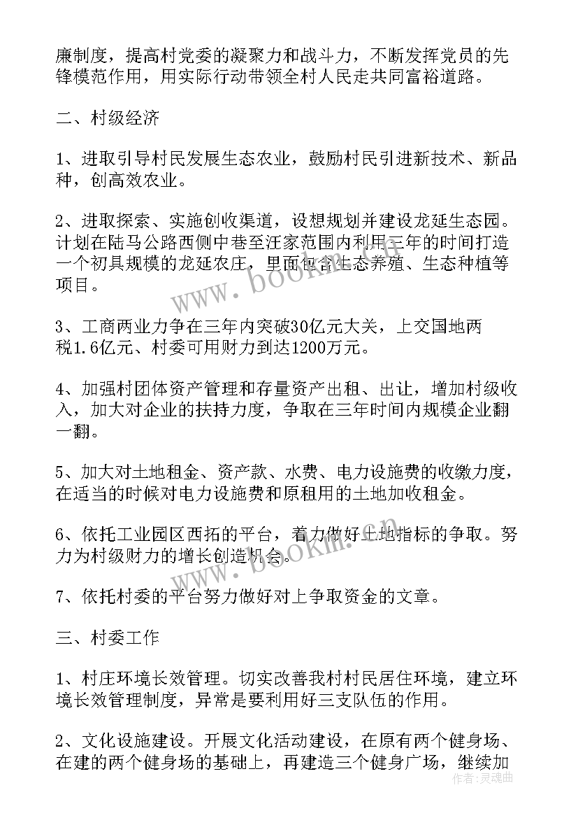 年度调委会工作计划(优秀5篇)