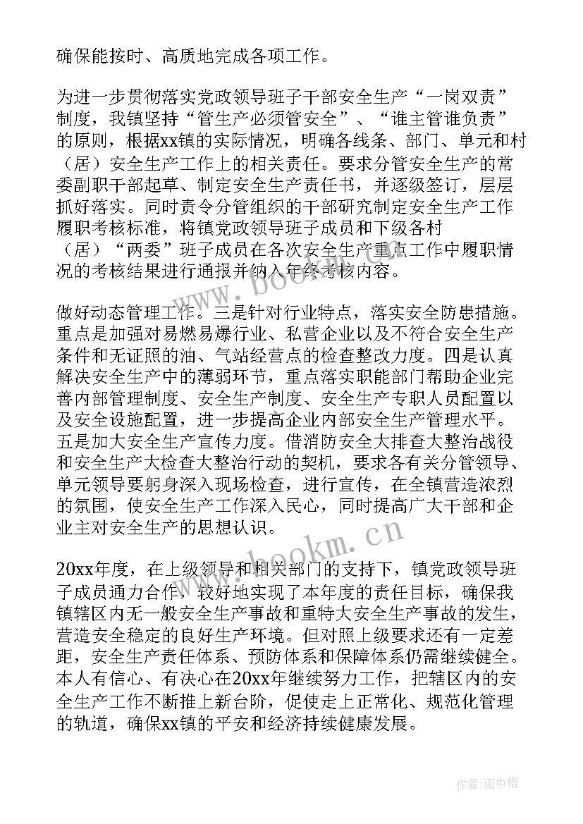 最新制定工作计划会议记录 部署工作计划(优秀6篇)