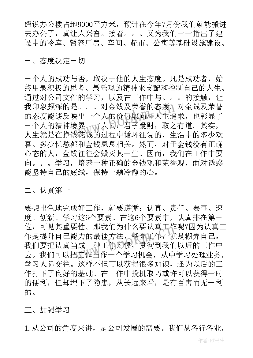 2023年医院员工培训计划方案 医院员工培训心得体会(精选8篇)