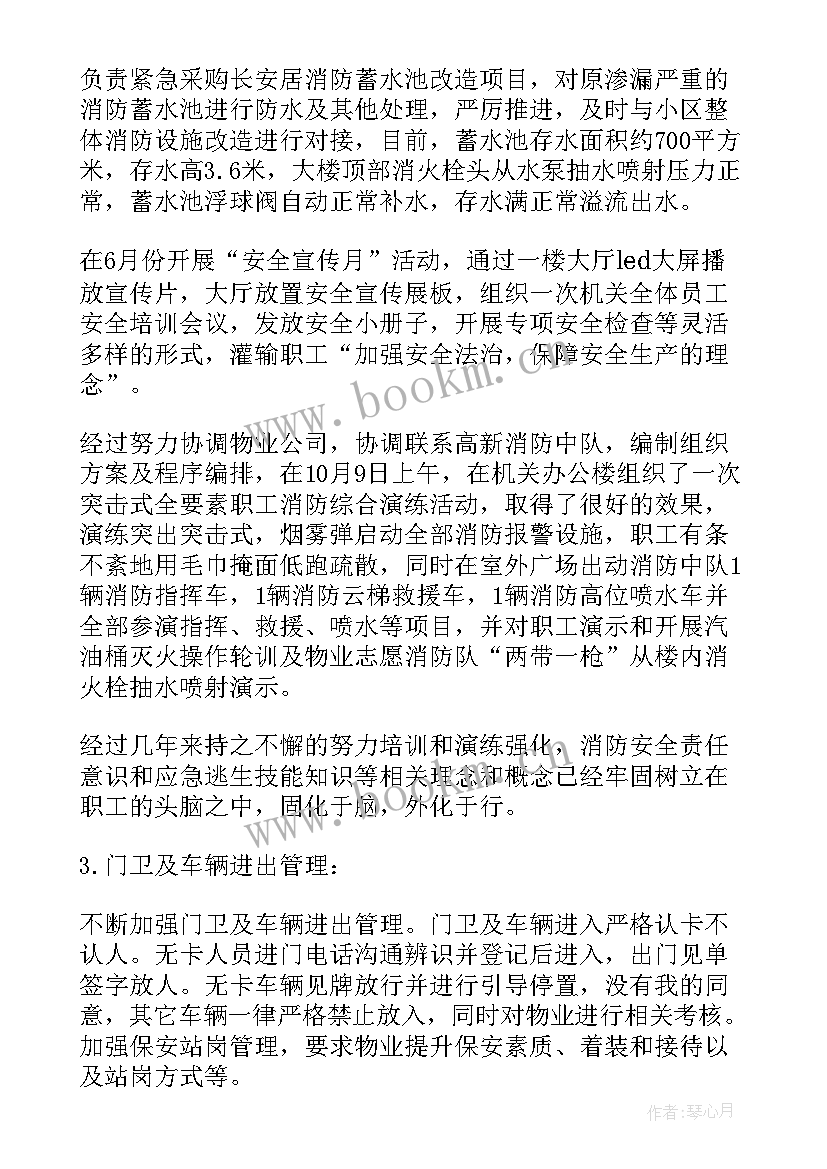 最新工程每月工作计划表(实用9篇)