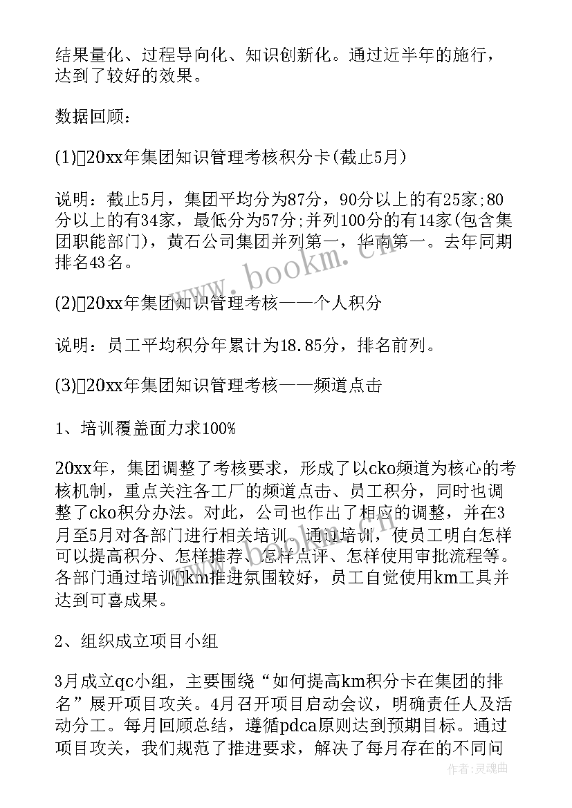 2023年防雷公司上半年总结(精选9篇)