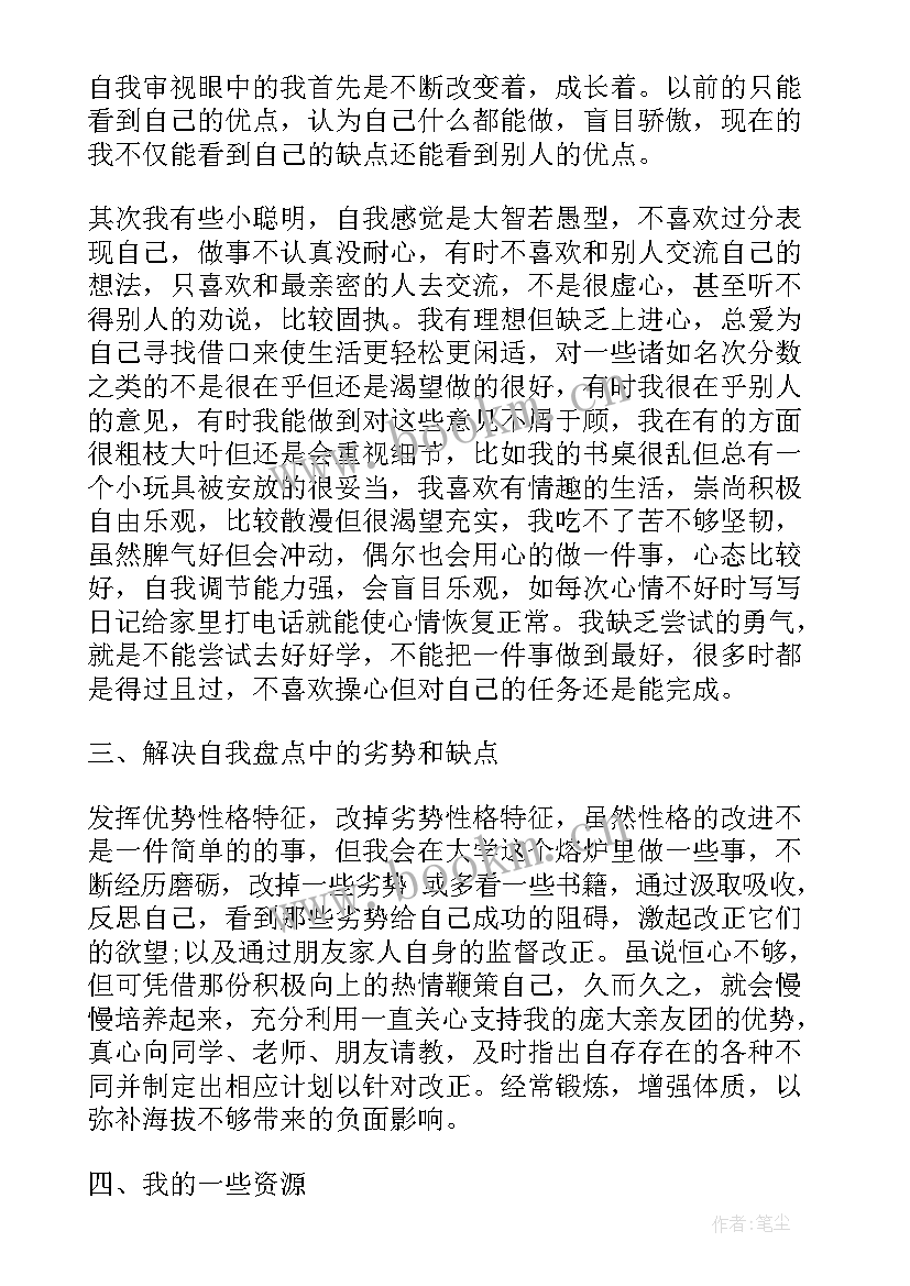 最新工作计划格式字体要求(大全5篇)