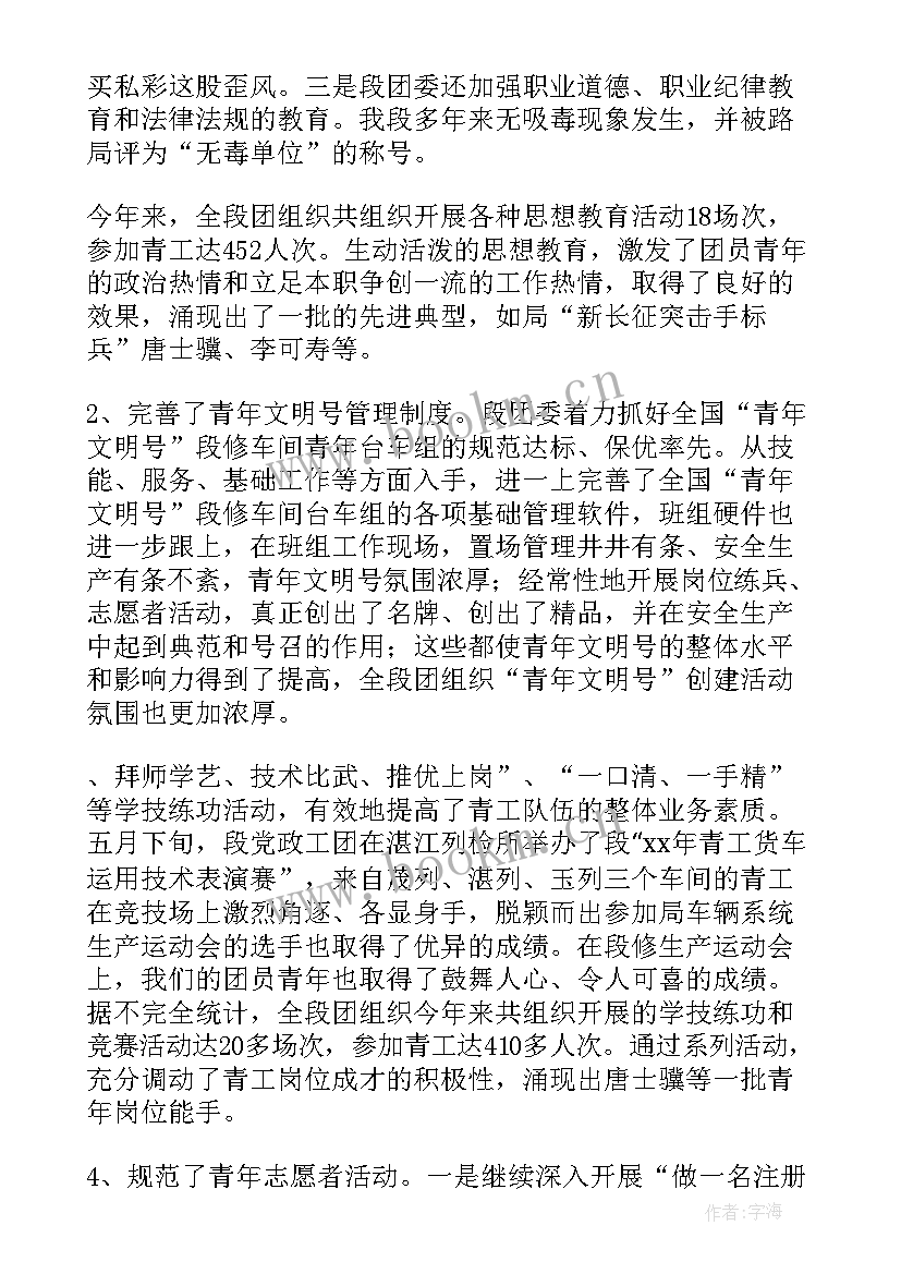 焦化厂工作总结与计划 焦化厂月度工作计划(优秀5篇)