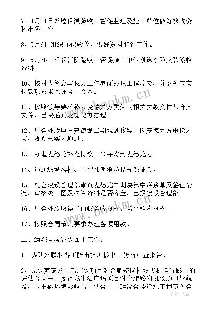 最新婚宴方案总结(优秀5篇)