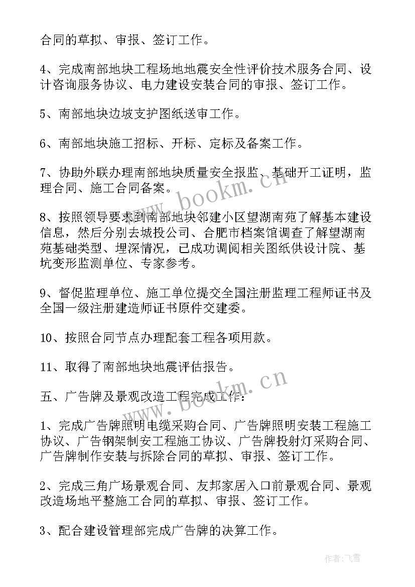 最新婚宴方案总结(优秀5篇)