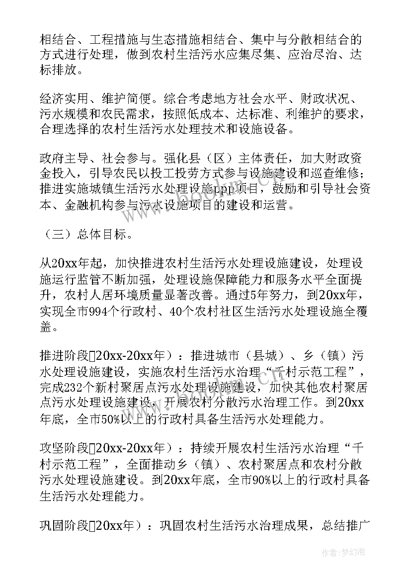 最新社区污染防治工作计划方案 社区水污染防治简讯(汇总5篇)