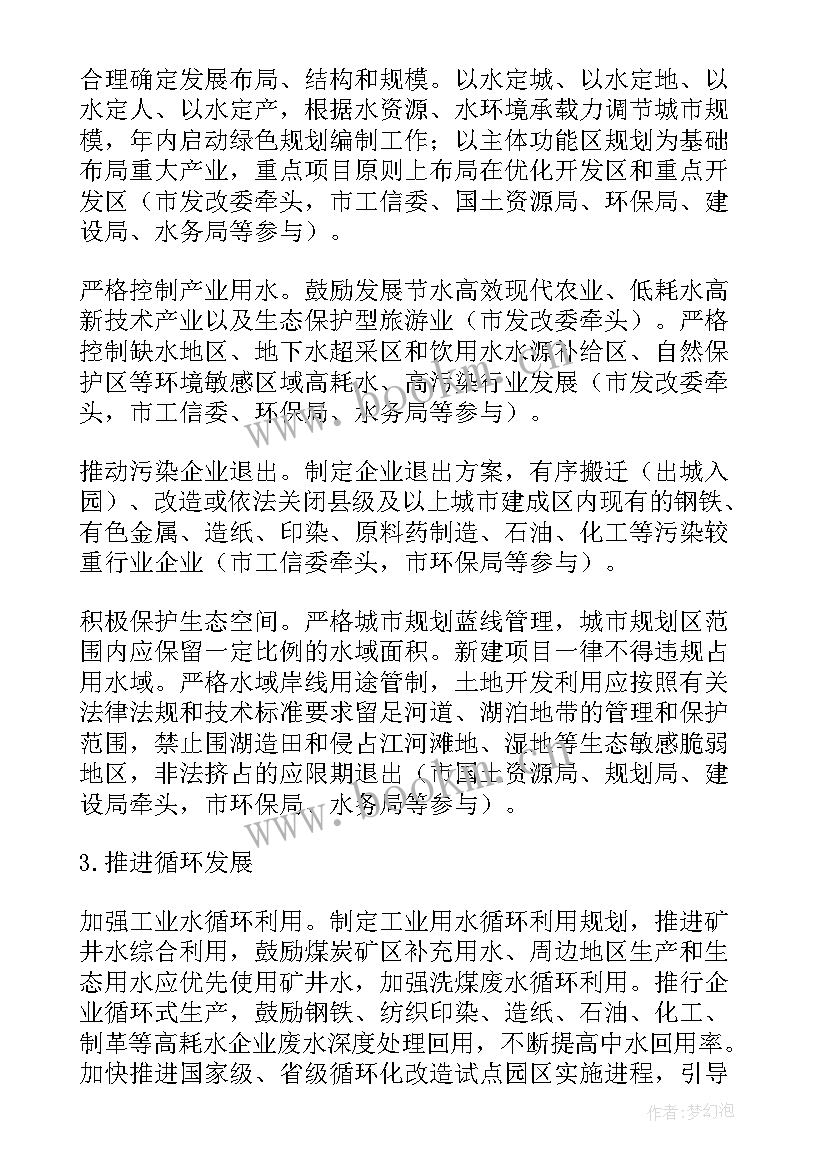 最新社区污染防治工作计划方案 社区水污染防治简讯(汇总5篇)