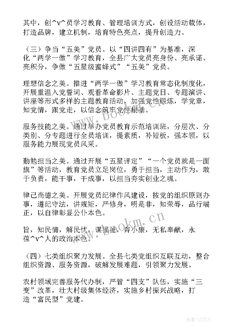 最新品牌建设工作总结和计划 国企党建品牌建设工作计划(精选5篇)