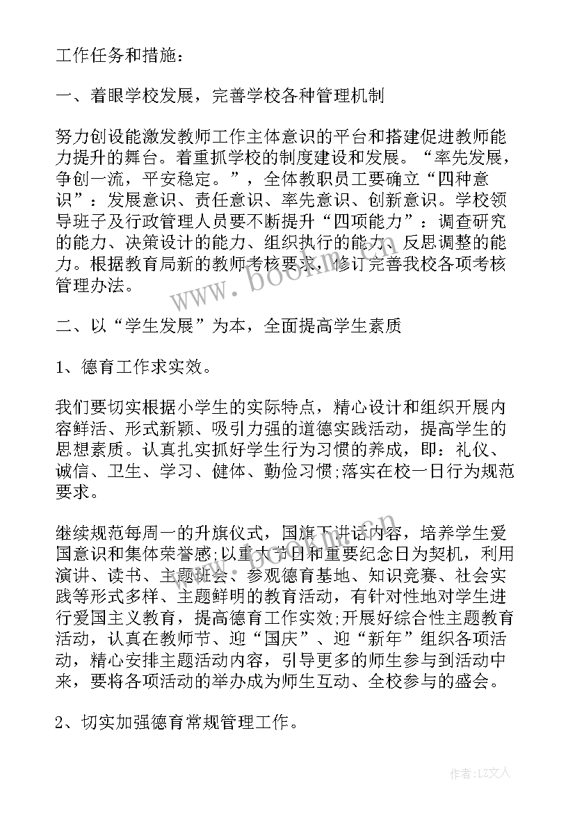 最新品牌建设工作总结和计划 国企党建品牌建设工作计划(精选5篇)