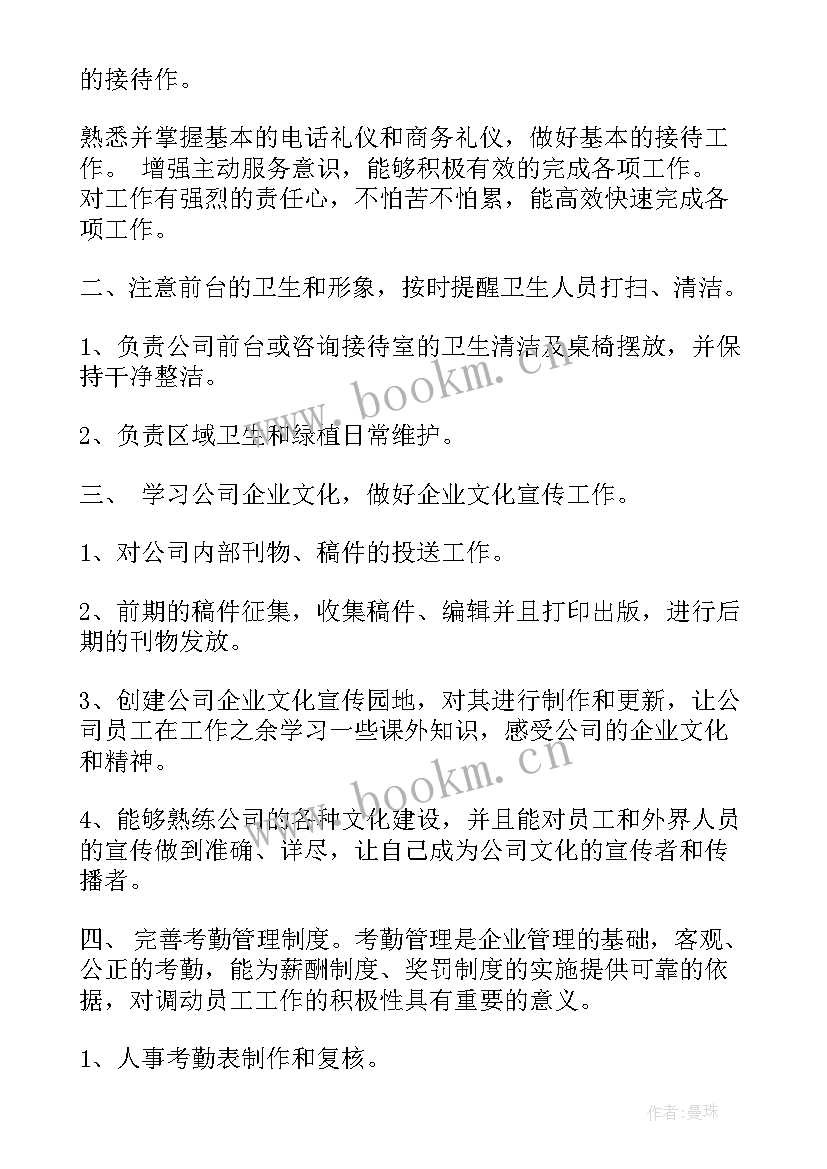 2023年接待工作组方案 接待工作计划(优质5篇)