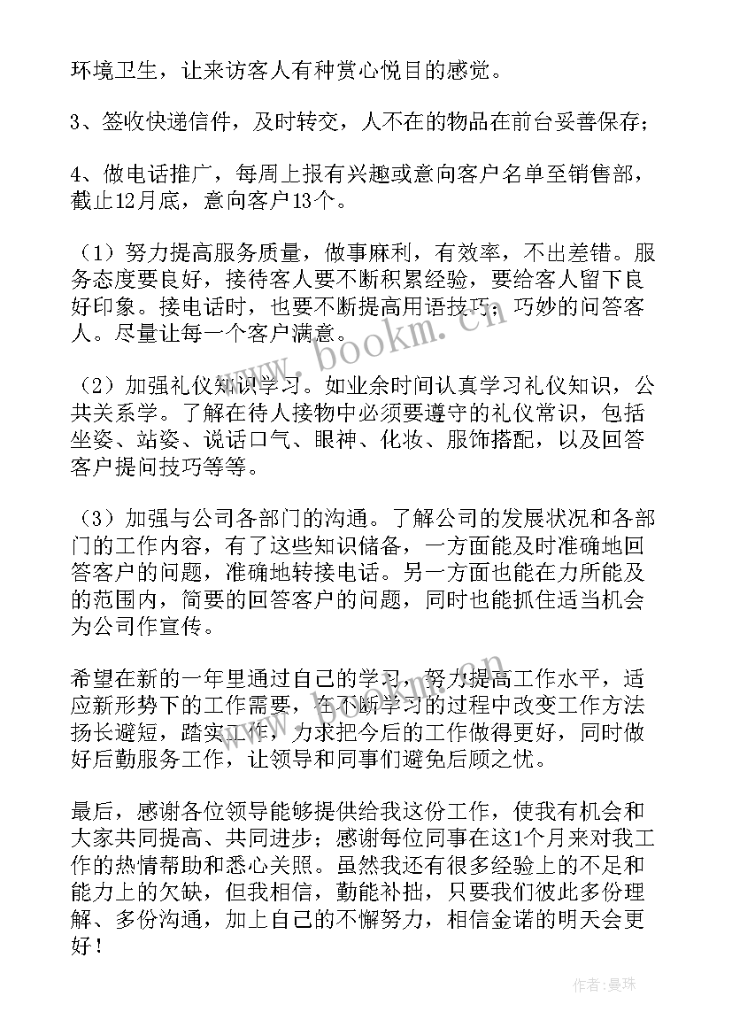 2023年接待工作组方案 接待工作计划(优质5篇)