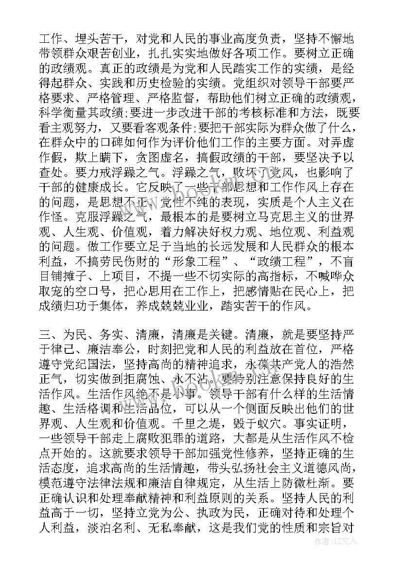 党员服务群众工作计划(优质6篇)