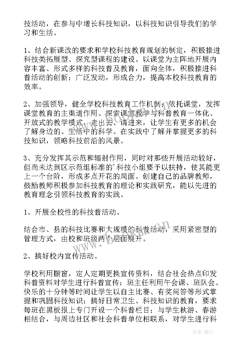 最新创新组项目计划书 创新工作计划(实用7篇)