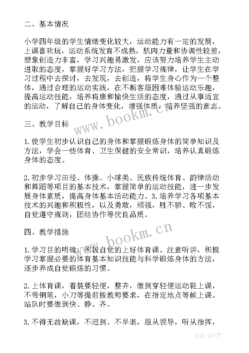 2023年教研工作计划安排表(优质5篇)