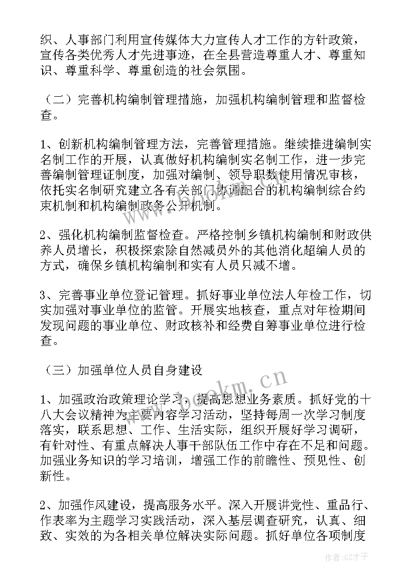 2023年街道工作计划 街道办事处工作计划(优质8篇)