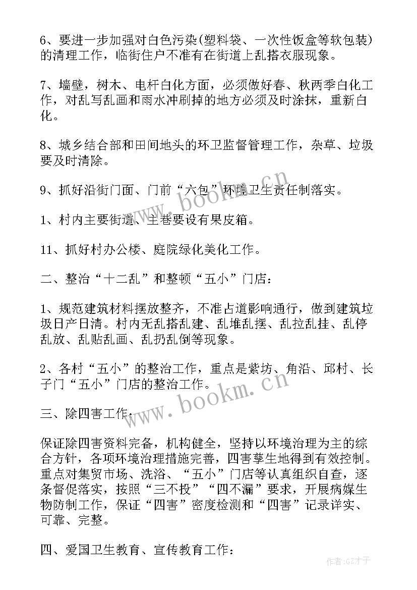 2023年街道工作计划 街道办事处工作计划(优质8篇)