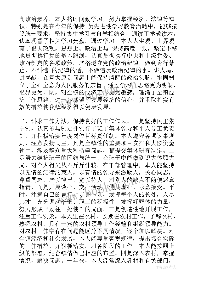 廉洁教育工作计划表(模板6篇)