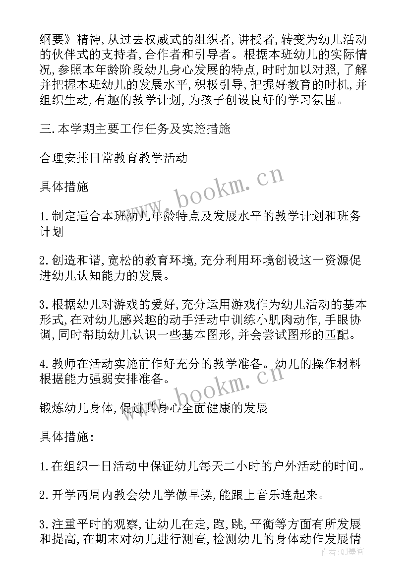 最新春季学期工作总结 小班春季学期工作计划(大全9篇)