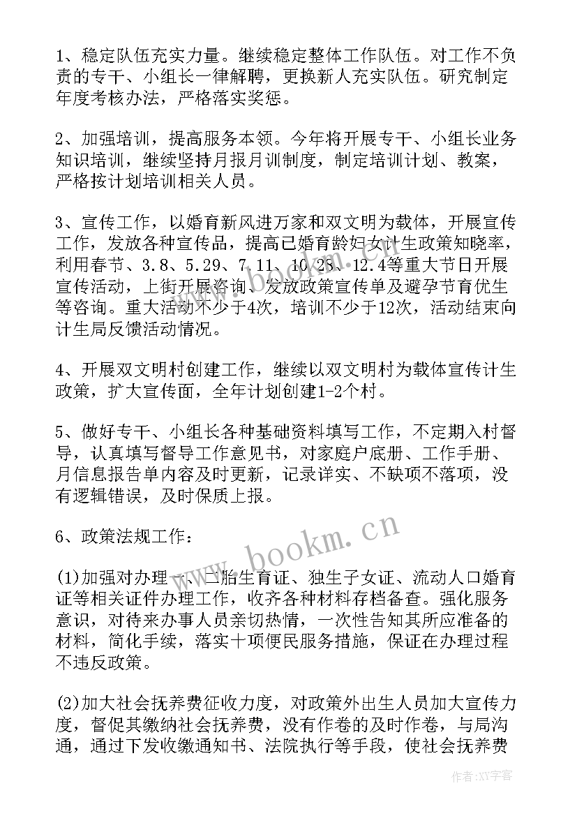 最新养殖协会工作总结(模板5篇)