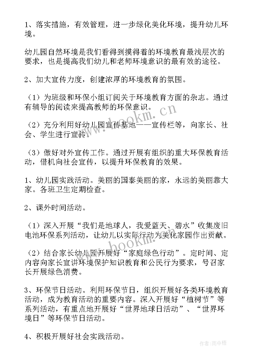 学校办公室工作计划 学校学校工作计划(优质8篇)