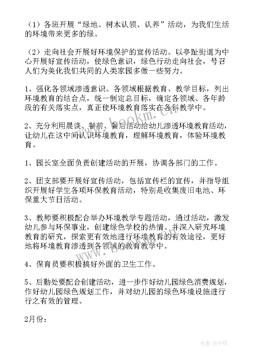 学校办公室工作计划 学校学校工作计划(优质8篇)