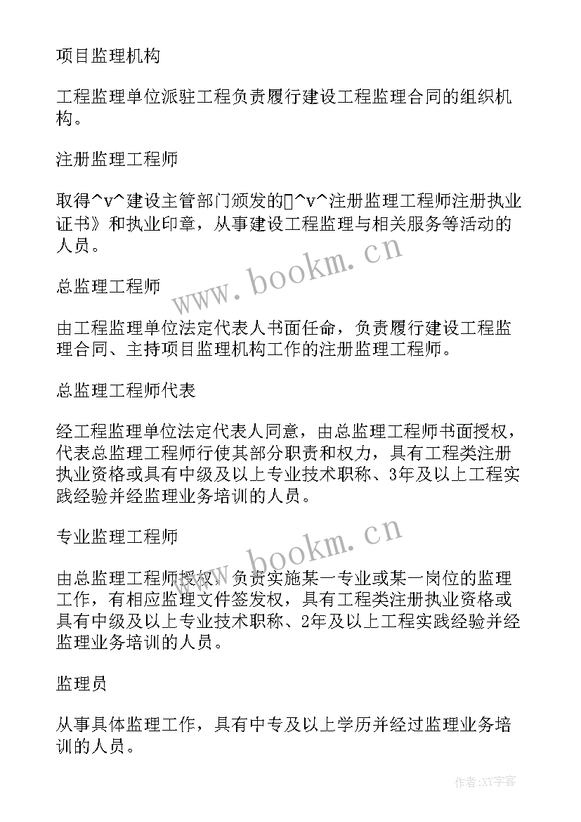 最新卫校总体工作计划 监造总体工作计划说明(优质8篇)