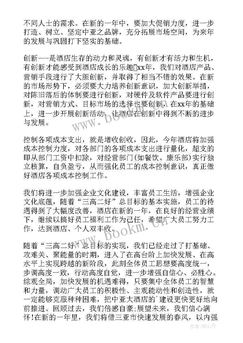 最新微信年度总结 微信营销工作计划例文(优秀8篇)