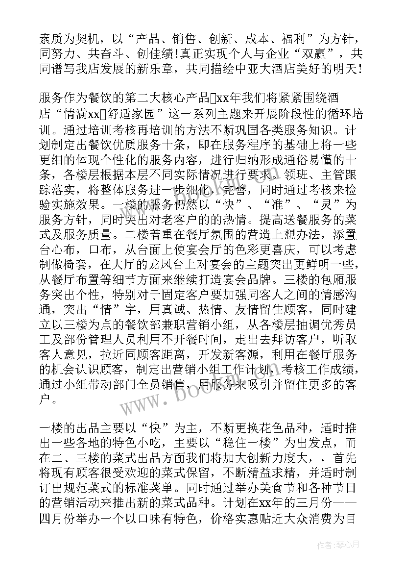 最新微信年度总结 微信营销工作计划例文(优秀8篇)