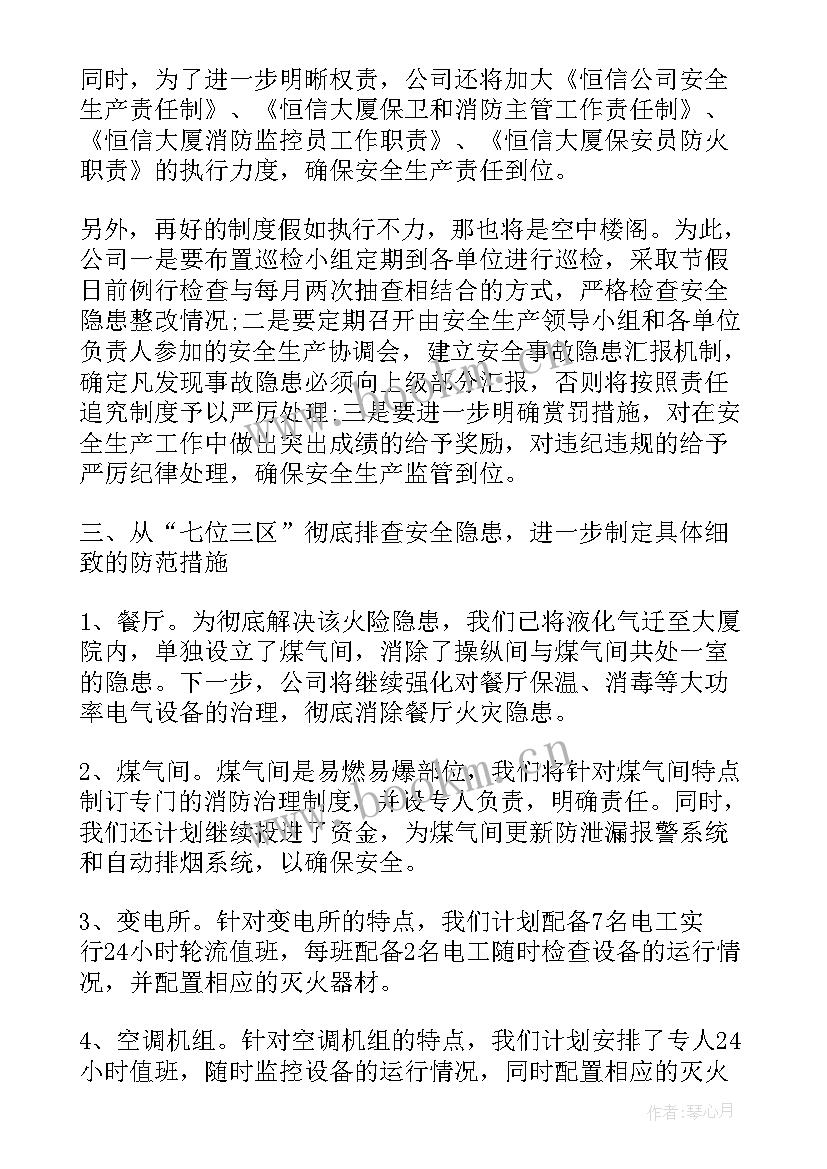 最新疫情期间安全生产工作总结和工作安排(大全9篇)