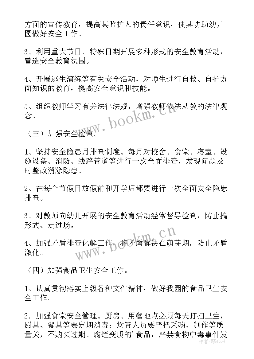 最新疫情期间安全生产工作总结和工作安排(大全9篇)