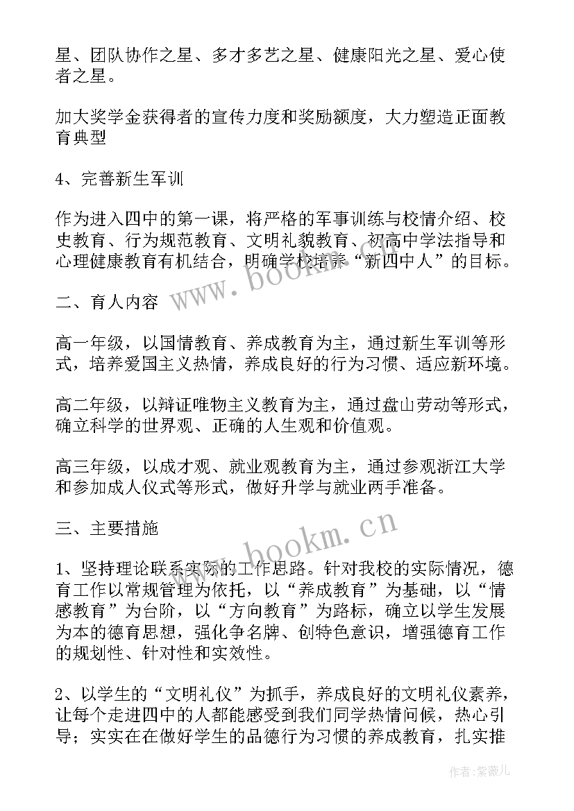 最新政教处防疫工作总结(精选6篇)