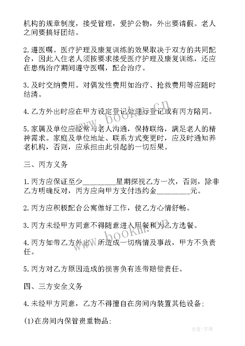 2023年养老服务的工作计划 养老工作计划(通用8篇)