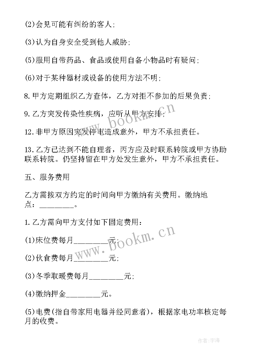 2023年养老服务的工作计划 养老工作计划(通用8篇)