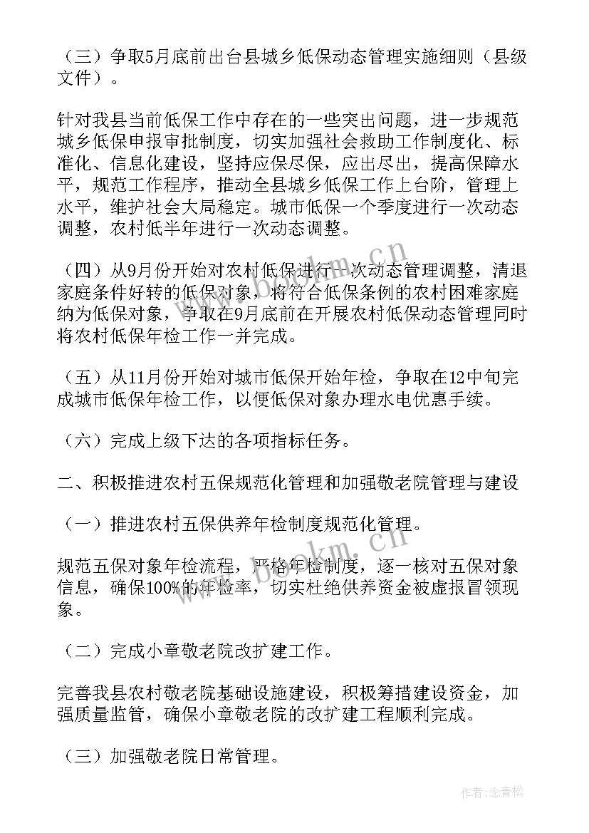 2023年救助资金自查报告(实用9篇)