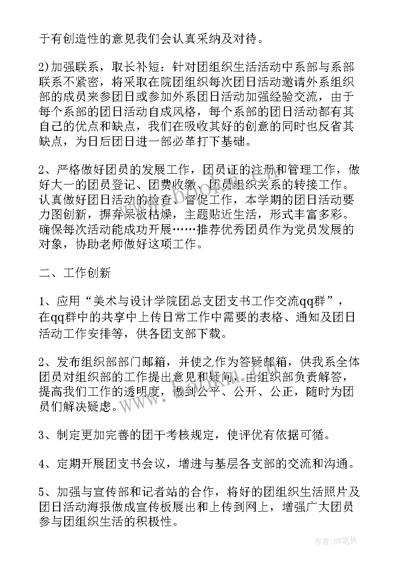 工作方案和工作计划有区别 工作计划方案(优质5篇)