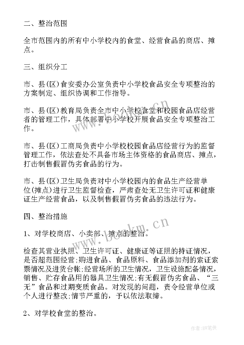 工作方案和工作计划有区别 工作计划方案(优质5篇)