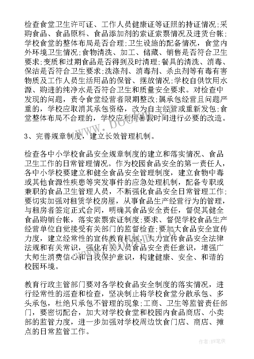 工作方案和工作计划有区别 工作计划方案(优质5篇)