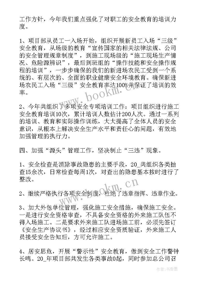 最新工作项目总结应该如何做 项目年终总结和工作计划(大全5篇)